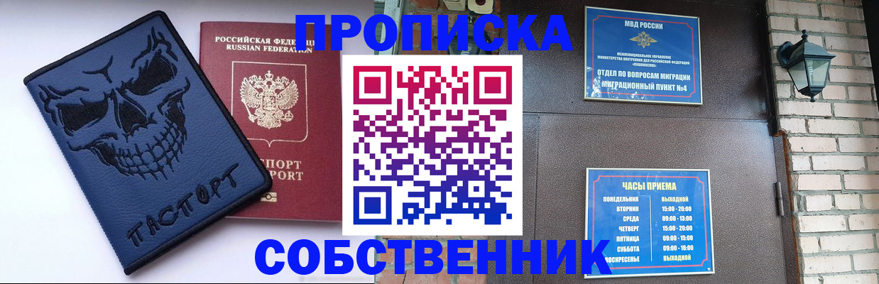 временная регистрация в квартире в Суздали