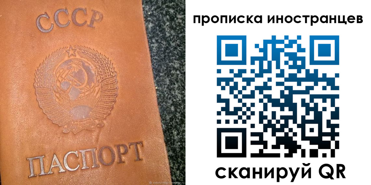 прописка для кредита в Суздали