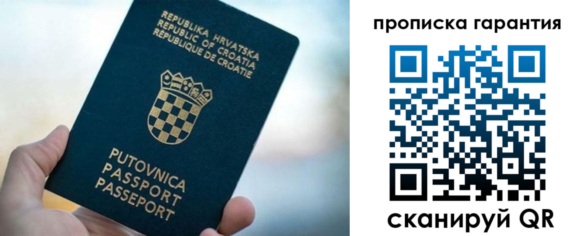 прописка в квартире в Суздали