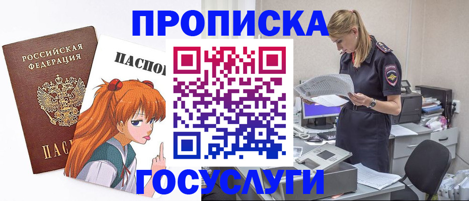 временная регистрация гарантия в Суздали