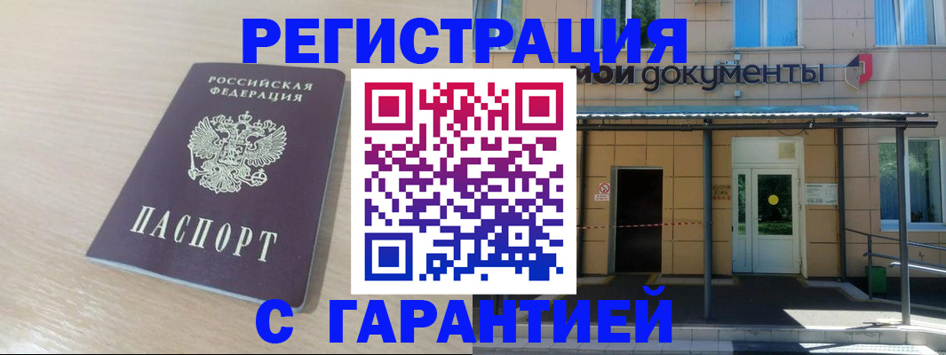прописка в квартире в Суздали