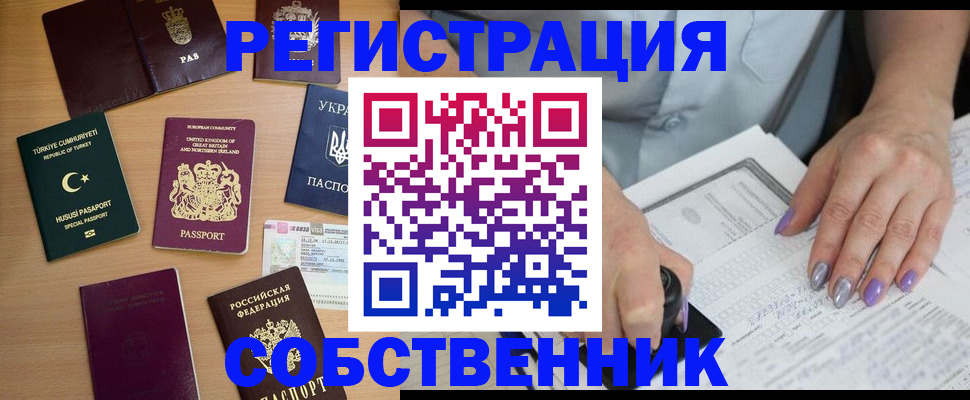 временная прописка в Суздали