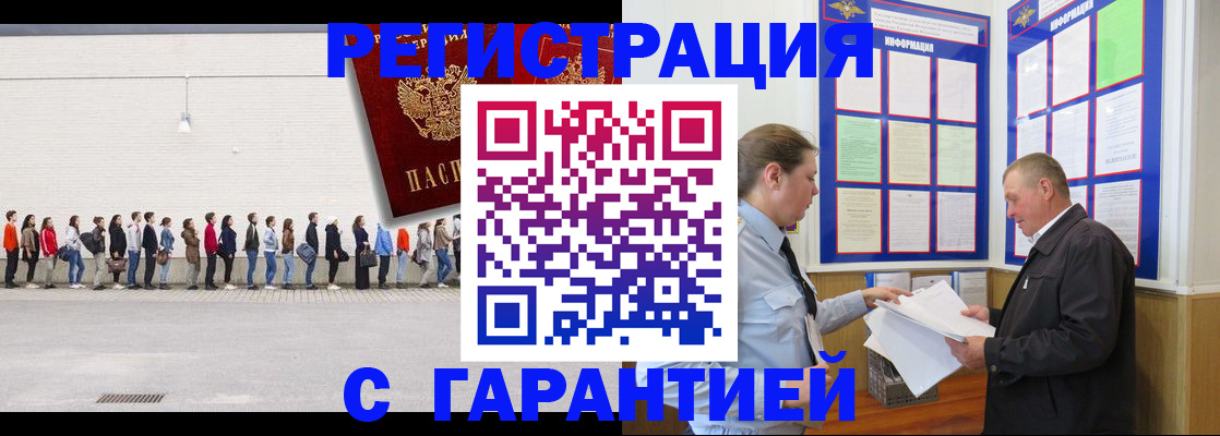 временная регистрация в Суздали