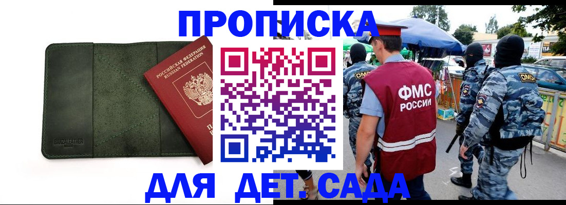 миграционный учет в Суздали