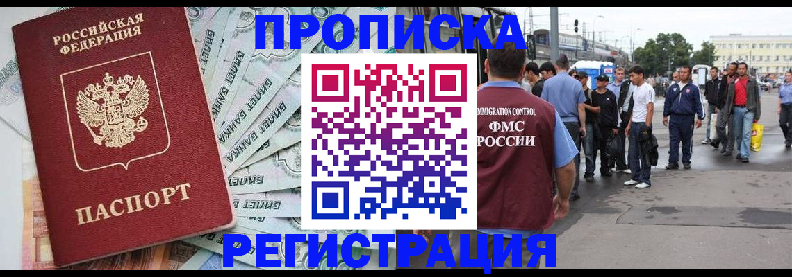 прописка 2025 в Суздали